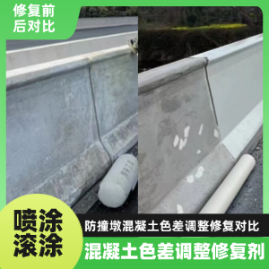 松江工程人必看！混凝土色差“面子难题”，一招修复不返工
